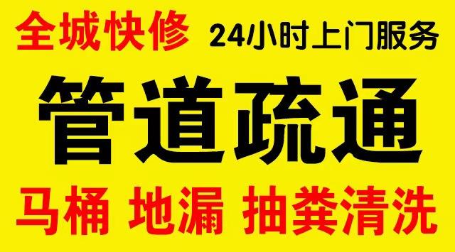 柳城市政管道清淤,疏通大小型下水管道、超高压水流清洗管道市政管道维修